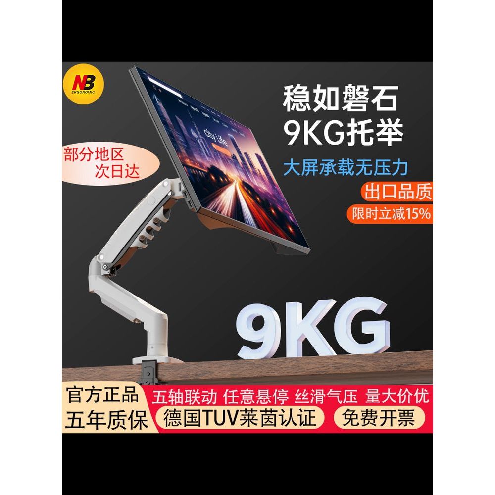 Nb nb nb F80 ขาตั้งจอภาพหน้าจอคอมพิวเตอร์เดสก์ท็อปแขนกลความสูงแบบพับเก็บได้หมุนได้จอภาพขาตั้งสากล