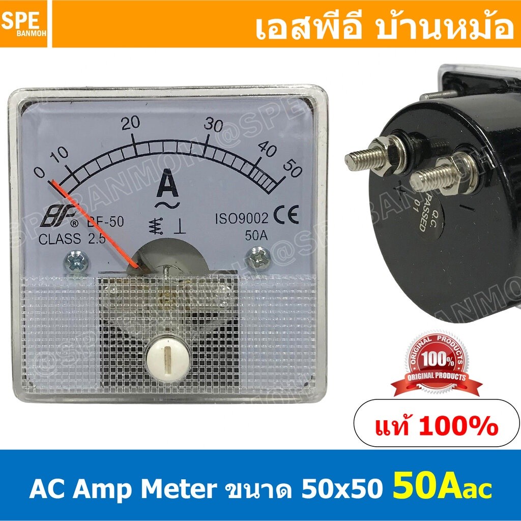 BF50AC 50A AC Analog AC Panel Meter 50x50 เอซี พาแนลมิเตอร์ Panel AC Amp Meter Amp AC Analog AC Pane