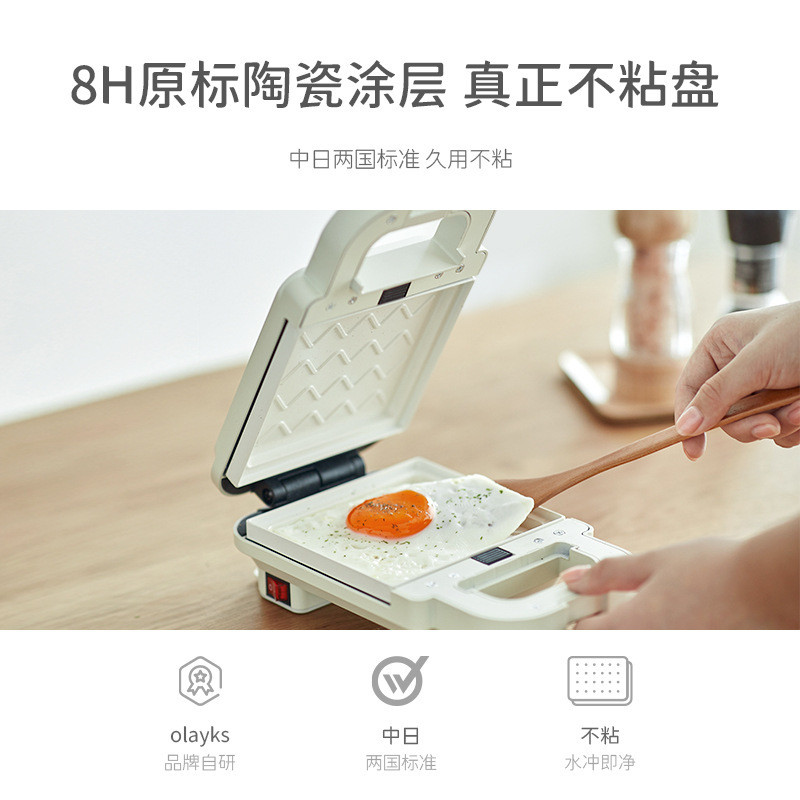 Olayks Original เครื่องทําแซนวิชเครื่องทําอาหารเช้าในครัวเรือนมัลติฟังก์ชั่นขนาดเล็กเครื่องปิ้งขนมปั
