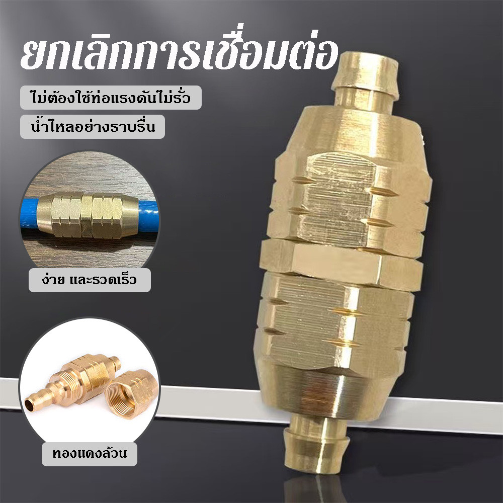 แบบใหม่ ข้อต่อสายพ่นยาทองเหลือง ตัวผู้-ตัวเมีย พร้อมปลอกย้ำสาย ( รุ่น ไม่ต้องใช้เครื่องย้ำสาย ) ปลอกทองเหลือง