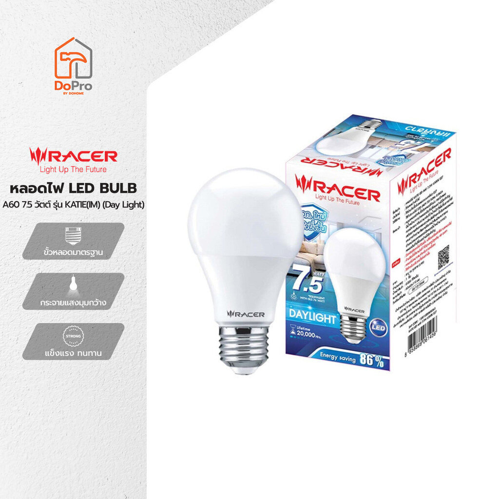 RACER หลอดไฟ LED BULB A60 7.5 วัตต์ รุ่น KATIE(IM) (Day Light) |EA|