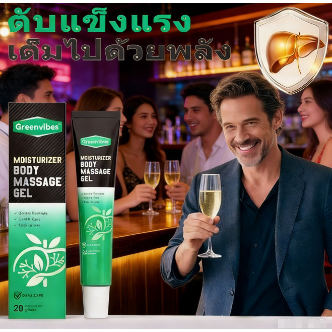 [ของแท้] 【ซื้อ 1 แถม 1】 Greenvibes×Kreain Nature เจลบำรุงตับ ตัวช่วยสำคัญสำหรับการล้างพิษและซ่อมแซมต