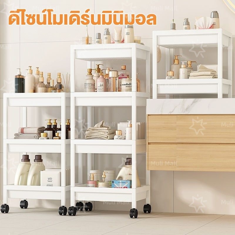 Tidy ชั้นวางของในห้องน้ำ กันน้ำ กันชื้น สีขาว PP คุณภาพดี มีล้อ/ไม่มีล้อ 2-4 ชั้น สูง 39-102ซม. พร้อมตะขอ รูปที่ 6