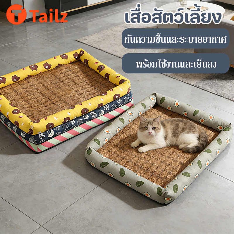 Tailz ที่นอนสัตว์เลี้ยง เสื่อหวายระบายอากาศ เย็นในฤดูร้อน นุ่มสบาย สำหรับแมวและสุนัข S/M/L