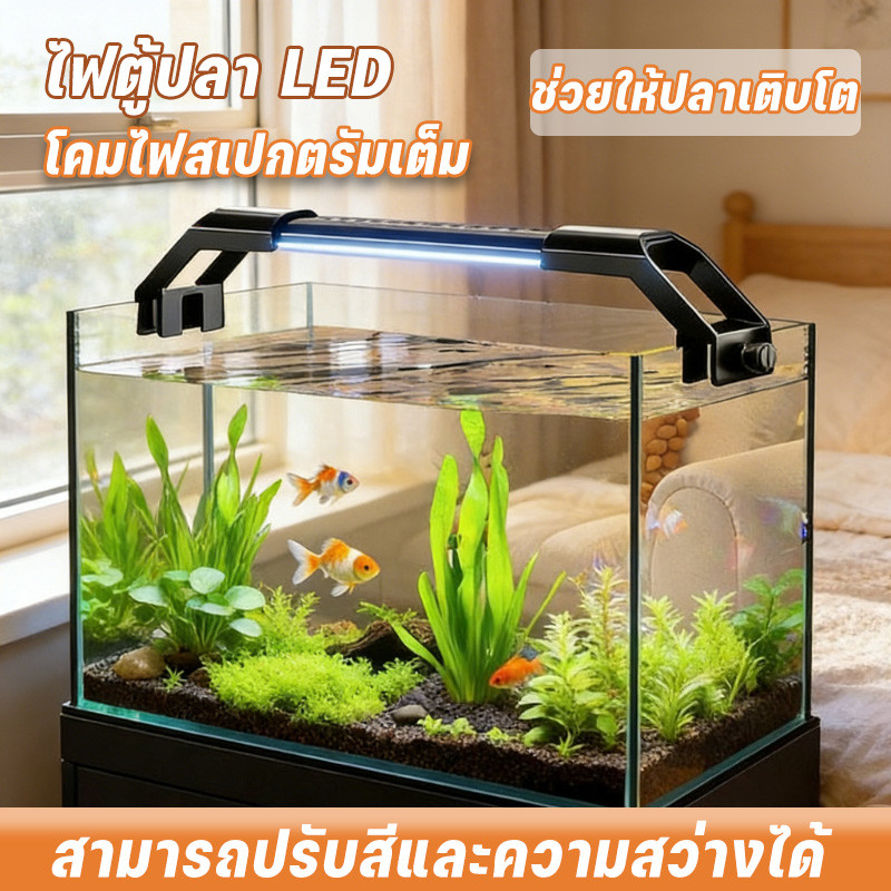 โคมไฟตู้ปลาLED รุ่นใหม่ 2026 สำหรับตู้ปลาเล็ก แสงเต็มสเปกตรัม ไอเท็มสำหรับปลูกยาง แสงบาร์ยาว ปรับแสงไฟได้3แบบ