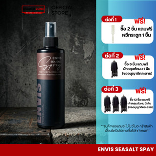 Envis Sea Salt Spray Texture& Volume ซีซอลท์ สเปรย์ ซอลลุ่ม …