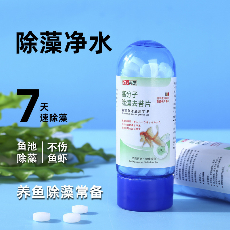 < ขายร้อน > Re-Pet Algae Removal Moss Removal Sheet Fish Tank Algae Removal Sheet Water Purification