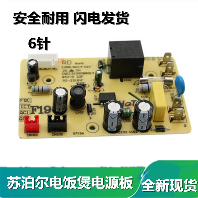 Poer สมาร์ทหม้อหุงข้าวอุปกรณ์เสริม CFXB30FC29-DL01 Power Board 40FD19 Circuit Board 50FC19