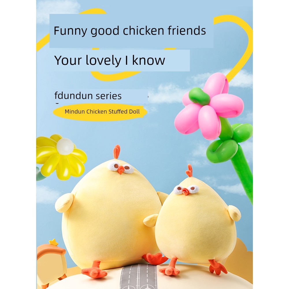 ตุ๊กตาหมีตัวใหญ่ ตุ๊กตาตัวใหญ่เท่าคน MINISO MINISO MINISO Premium Pier Chicken ตุ๊กตาตลก หมอนตุ๊กตา 