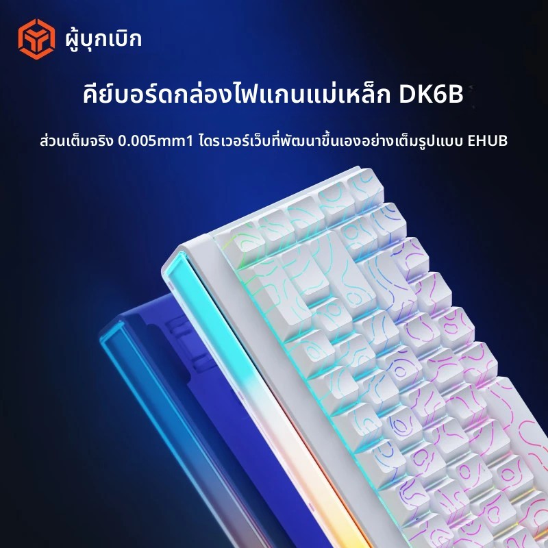 [ส่งต่อ] DK68 คีย์บอร์ดไร้สายแบบกลไก Gaming FPS คอมพิวเตอร์สากล ชุดประสิทธิภาพสูง กล่องไฟ RGB