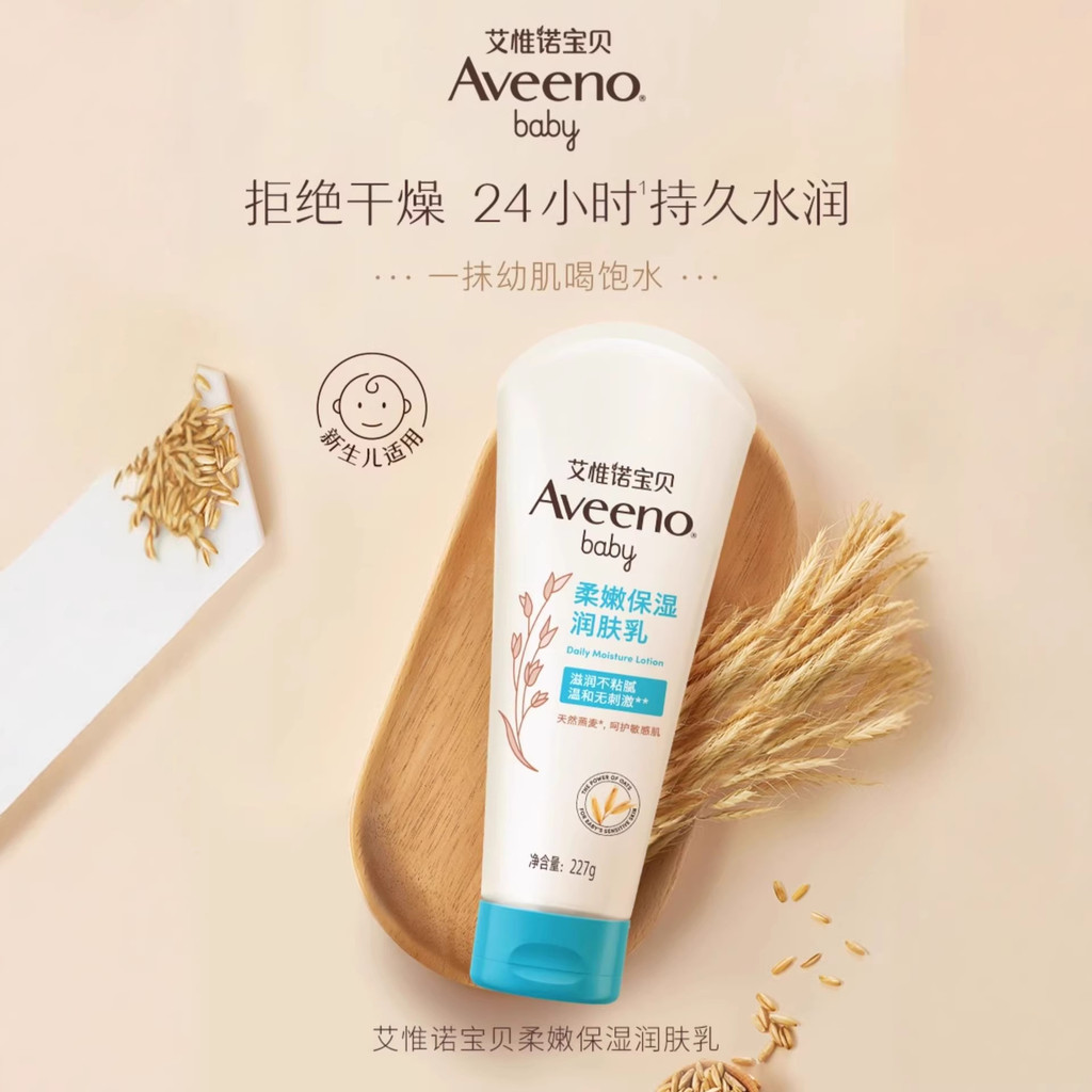 China Aveeno Aveeno Baby Soft Moisturizing Moisturizer 227g Aveeno Light Blue Moisturizer Random [Y]