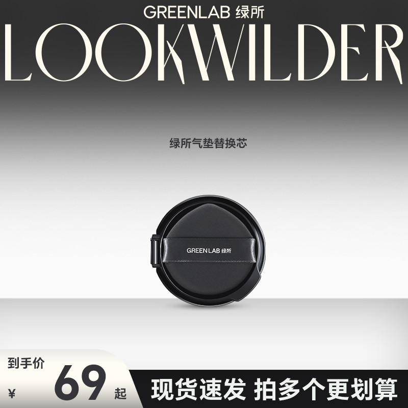 คุชชั่น chy หมอนข้าง คุชชั่น Green House Flawless Cushion Cream Official Pack Replacement Core 12g R