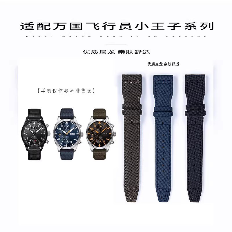 คุณภาพดีผ้าใบสายนาฬิกาไนลอนเหมาะสําหรับ IWC IWC The Little Prince Mark Eighteenth Portugal Series
