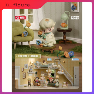 ของแท้ POPMART DIMOO หากของขวัญตกแต่งกล่องปริศนาตัวเลขแปดซีร…