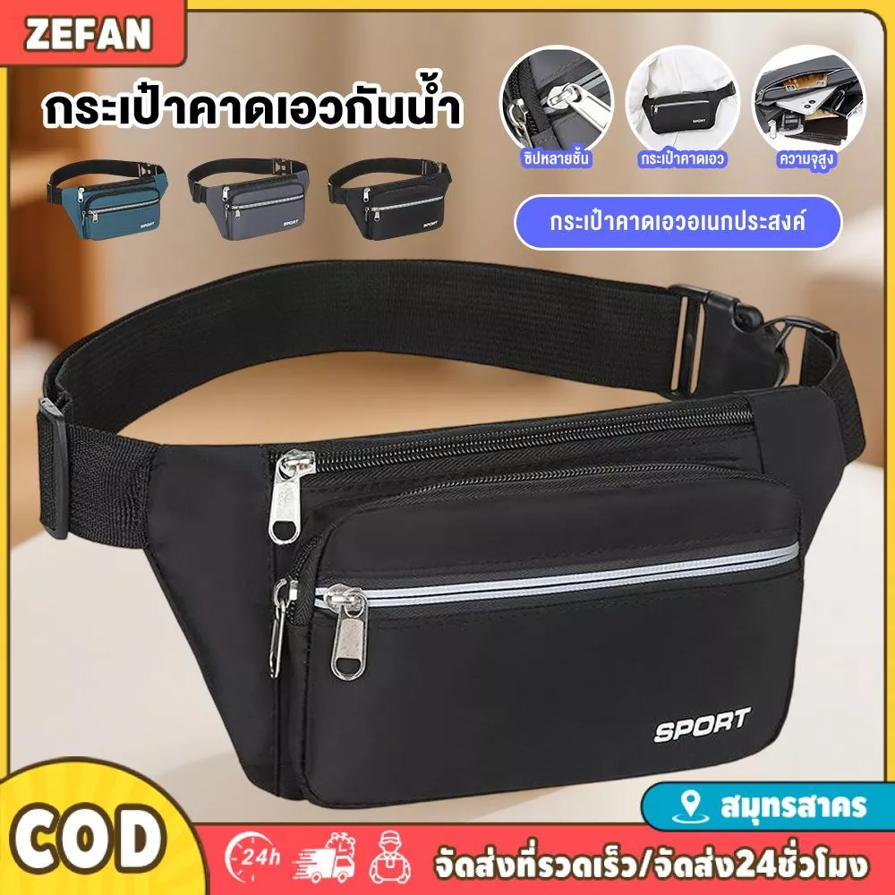 กระเป๋าคาดเอวไนลอนเล่นกีฬา 4 ชั้น กันน้ำ ทนทาน น้ำหนักเบา ความจุใหญ่ ดีไซน์ทันสมัย สำหรับใช้ทุกวัน