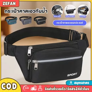 กระเป๋าคาดเอวไนลอนเล่นกีฬา 4 ชั้น กันน้ำ ทนทาน น้ำหนักเบา ความจุใหญ่ ดีไซน์ทันสมัย สำหรับใช้ทุกวัน