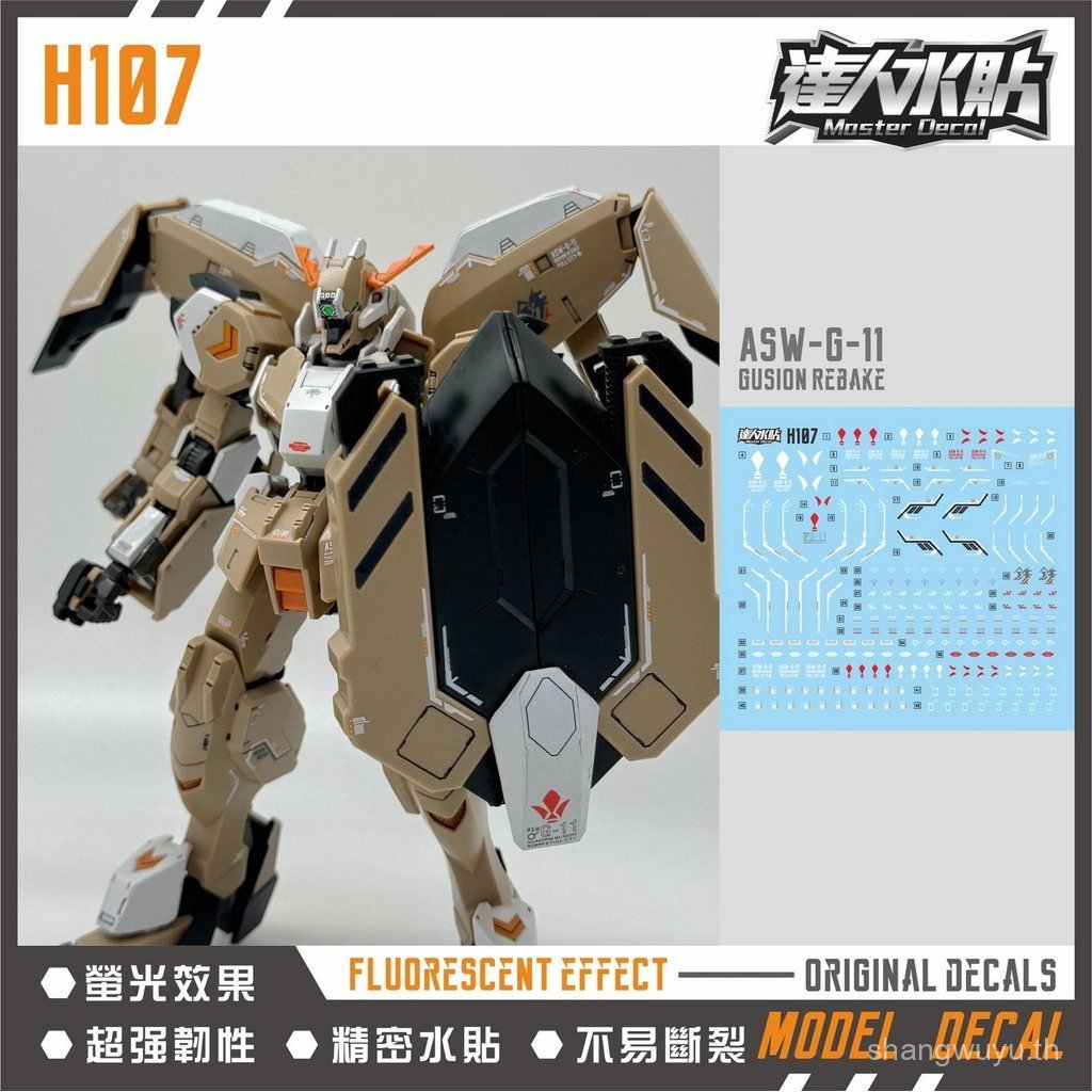 Master H107 Guxin หลอมใหม่ประเภท FC HGUC 1/144 ความเหนียวสูง HD สติ๊กเกอร์น้ําเรืองแสง AY5P