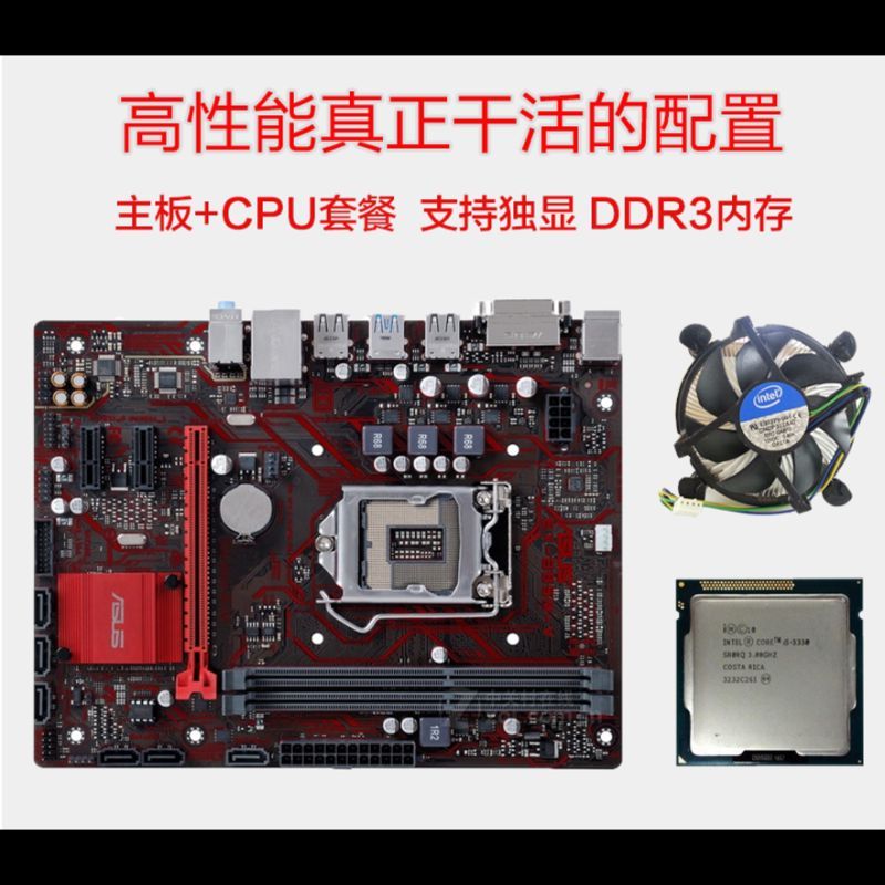 Intel i7 4770 4790 CPU + Asus B85M เมนบอร์ด CPU ชุดกินไก่วินาที E3 i5 4590 Strong