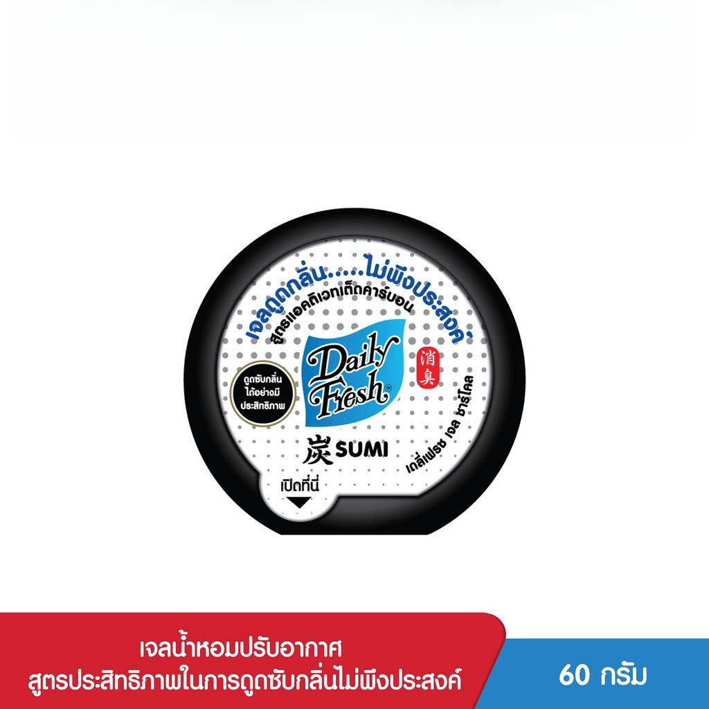 Daily Fresh เดลี่เฟรช เจลชาร์โคล ขจัดกลิ่น ปริมาณ 60กรัม