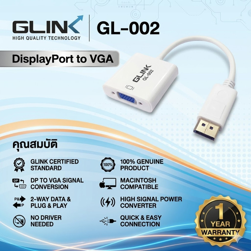 GLINK DisplayPort to VGA Converter อุปกรณ์แปลง DP เป็น VGA ภาพคมชัด รุ่น GL-002
