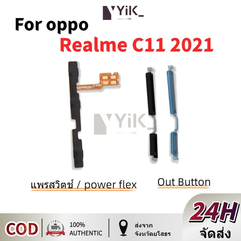 ปุ่มปรับระดับเสียง เปิดปิด แบบเปลี่ยน สําหรับ OPPO Realme C11 2021