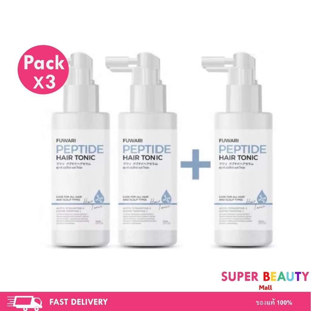 โปรโมชั่น 3 ขวด Fuwari Peptide Hair Serum ฟุวาริเปปไทด์แฮร์เซรั่ม เปปไทด์ผมหนา  เร่งผมยาว ผมนุ่นลื่น