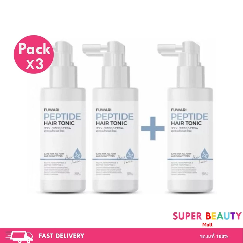 โปรโมชั่น 3 ขวด Fuwari Peptide Hair Serum ฟุวาริเปปไทด์แฮร์เซรั่ม เปปไทด์ผมหนา เร่งผมยาว ผมนุ่นลื่น