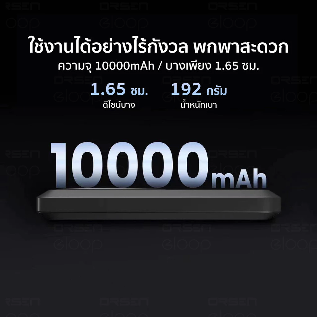 Orsen by Eloop EW31 แบตสำรอง 10000mAh ชาร์จไร้สาย PD 20W Magnetic thumbnail 8