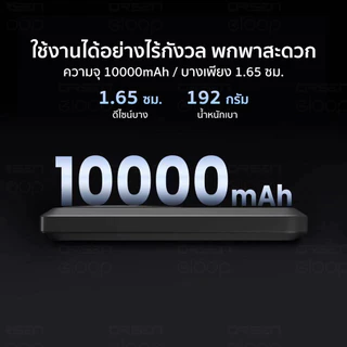 [ส่งไว] Orsen by Eloop EW31 แบตสำรอง 10000mAh ชาร์จไร้สาย PD 20W PowerBank Magnetic Wireless Charge