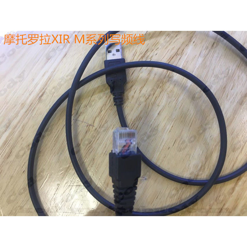 Motorola XiR M3188 M3688 M3988 M6660 DM1400 สถานีรถเขียนสายเคเบิลความถี่สายเคเบิลข้อมูล