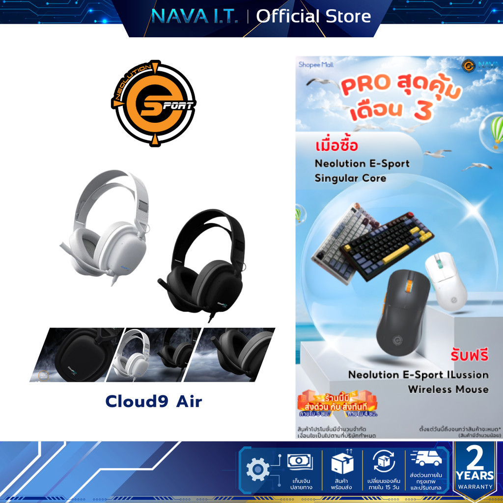 Neolution E-Sport Cloud9 Air Gaming Headset หูฟัง 3 ระบบ Tri-Mode หูฟังบลูทูธ