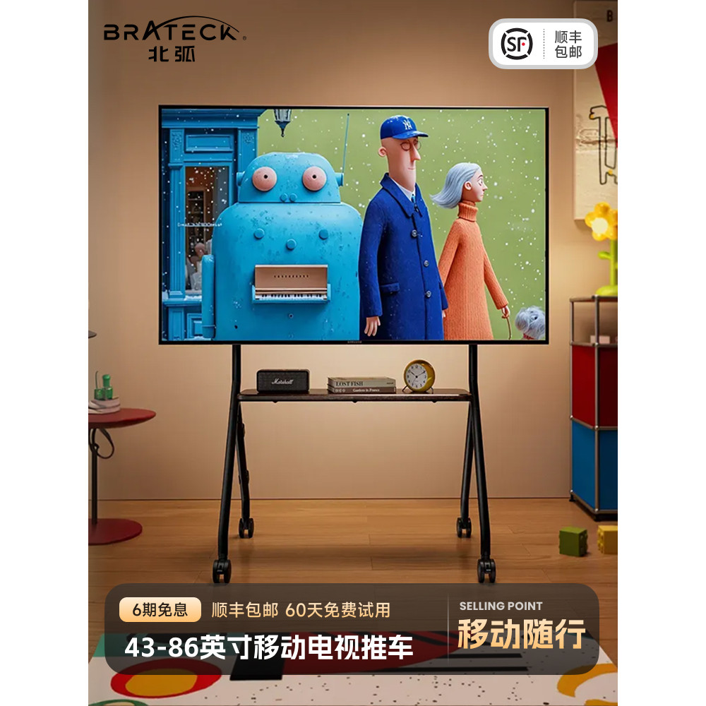 North Arc TV ขายึดแบบเคลื่อนย้ายได้ตั้งพื้นแบบเคลื่อนย้ายได้พร้อมล้อ Self 37-86 นิ้ว TV Cart FS350