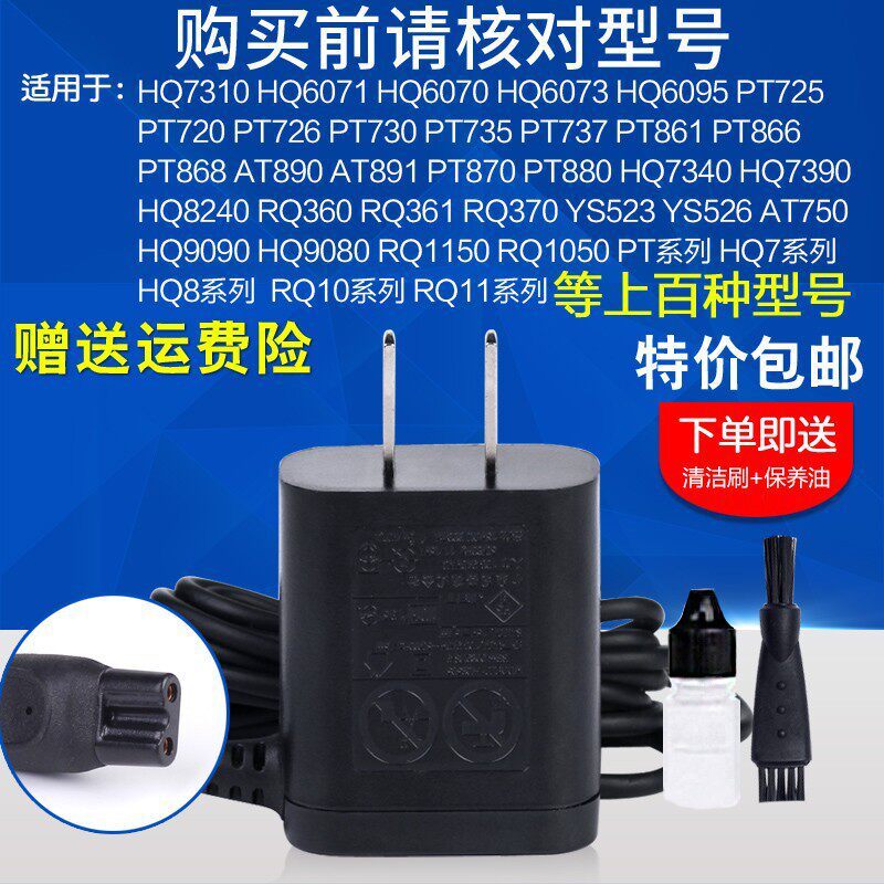 เครื่องชาร์จมีดโกน Philips HQ8505 เหมาะสําหรับ HQ7310 6070 6075 PT720 725 คลังสินค้าพร้อม