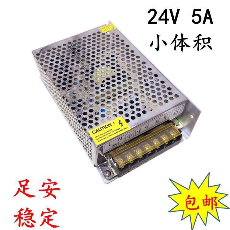 24v 5a120w ขนาดเล็ก Switching Power Supply plc แรงดันไฟฟ้า 24v 5A 220v ถึง 24v DC Power Supply