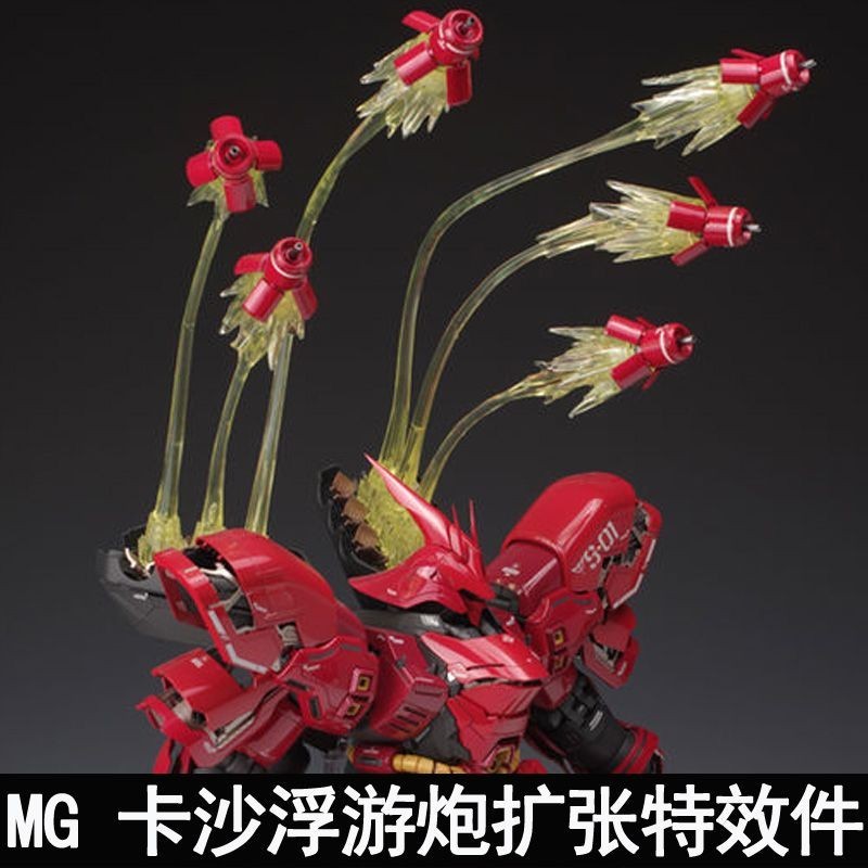 EW RG1/144 Sazabi MG1/100 Kaza RE Nightingale Universal Plankton/Expansion ชุดอุปกรณ์เสริมเอฟเฟกต์พิ