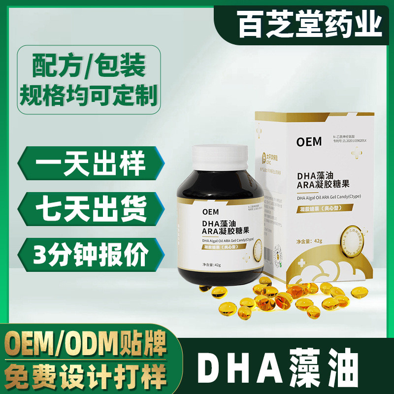 2026 สินค้าใหม่ DHA Algae Oil Candy OEM OEM Walnut Flaxseed Oil DHA Algae Oil Soft Capsules20260321