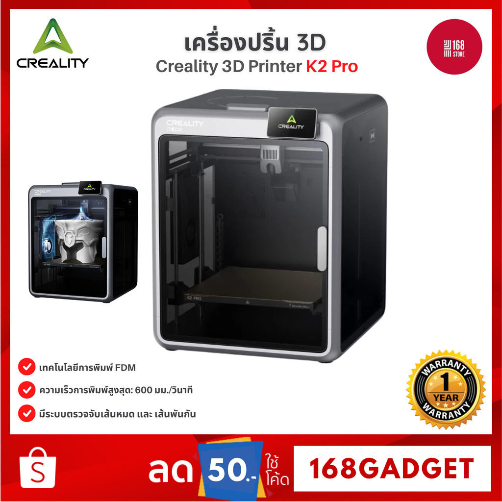 Creality 3D Printer FDM K2 Pro เครื่องปริ้น 3D ประสิทธิภาพสูง ความละเอียดสูง 3D Printer ระดับโปร