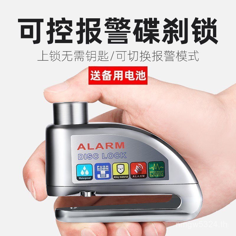 Disc Alarm Alloy Disc Alarm Electric Vehicle Disc Anti-theft Lock Lock Controllable Bicycle Motorcyc