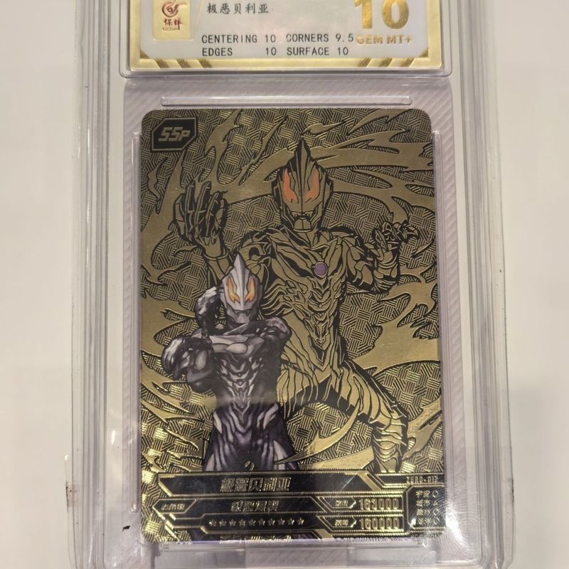 Kayou Sairo 15th Anniversary SSP Evil Bellia Grade Card.เกรดจองจํากัด 10 Points Very Rare