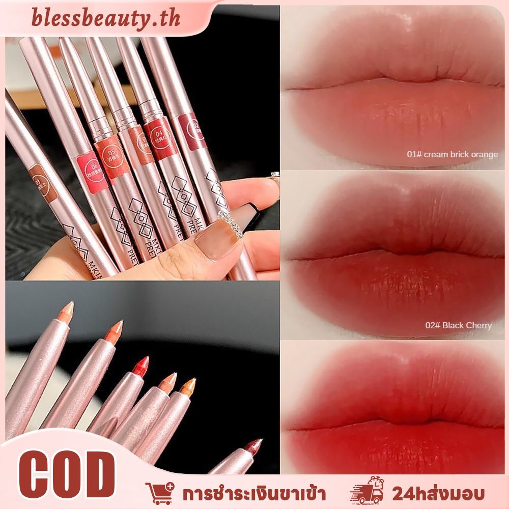 MKING PRETTY Rotary Lip Liner ลิปสติกปากกากันน้ําติดทนนาน Matte Lip Liner