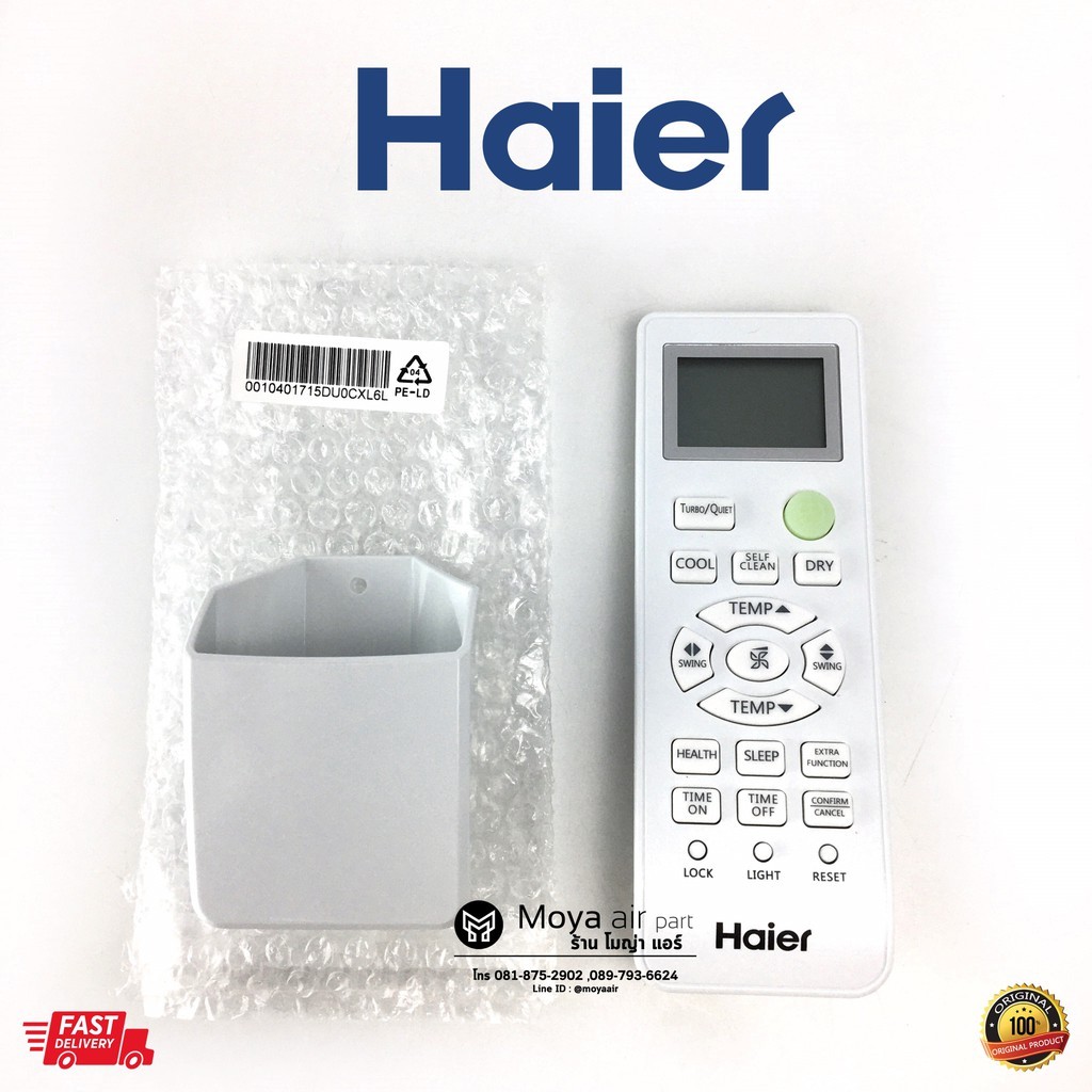 รีโมท (Remote) Haier ของแท้ 100% แท้จากศูนย์ รหัส A15DU สําหรับรุ่น HSU-10VFB03T, HSU-13VFB03T, HSU-