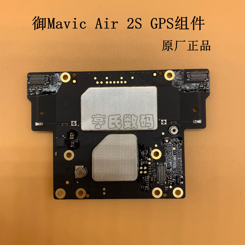 [คลังสินค้าพร้อม] DJI DJI Mavic air 2s ส่วนประกอบ GPS โรงงานเดิม DJI AIR2S GPS อะไหล่ซ่อมโรงงานเดิม