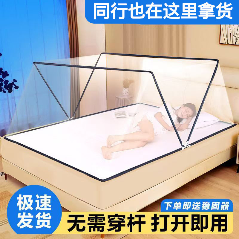现货*折叠蚊帐免安装学生宿舍蚊帐防蚊罩家用懒人蚊帐批发Folding mosquito net installation-free mosquito net for student dormitory
