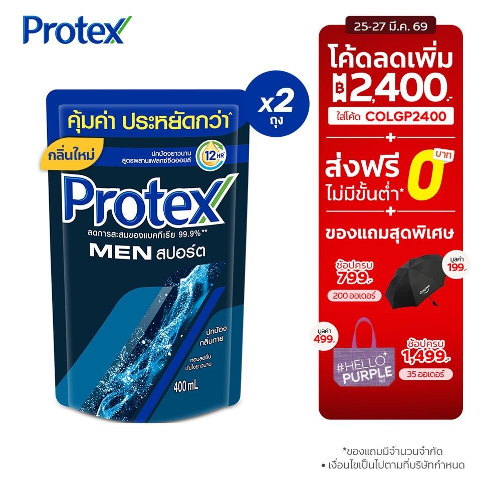 [มี 3 แพ็คให้เลือก] ครีมอาบน้ำ โพรเทคส์ ฟอร์เมน สปอร์ต รีฟิล 400 มล. Protex For Men Sport Shower Cream Refill 400ml