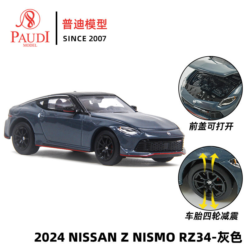 [คลังสินค้าพร้อม Hot Sale] [Pudi Pre-Sale] 1: 64 Nissan Z Nismo RZ34 2024 โมเดลรถโลหะผสม Nissan Niss