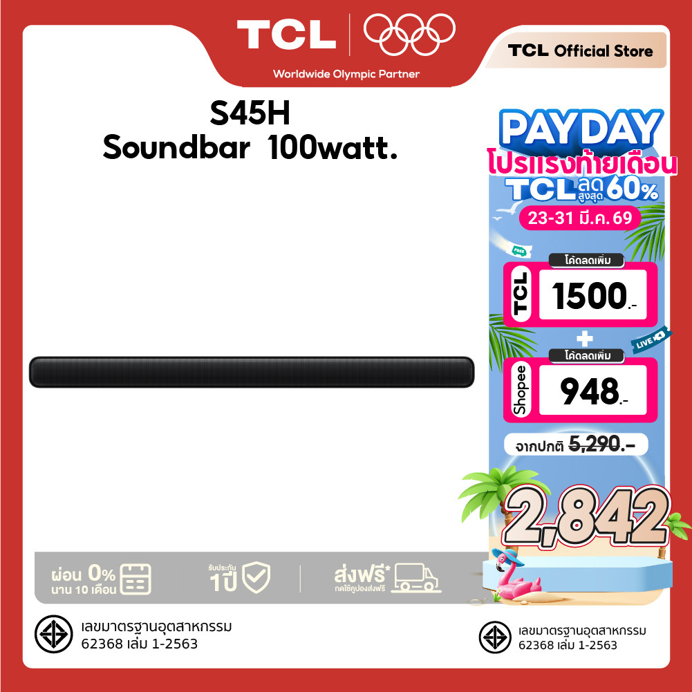 TCL Sound Bar พลังเสียง 100W รองรับ Bluetooth 5.1 รุ่น S45H ขนาด 810 มิลลิเมตร  2.0 Channel