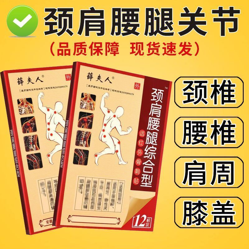 现货热~Painkillers สติกเกอร์夫人Collecroller贴肩贴节 腰贴 clavicle 合型Mrs. แผ่นแปะกระดูกสันหลังส่วนคอของ ซู่, แผ