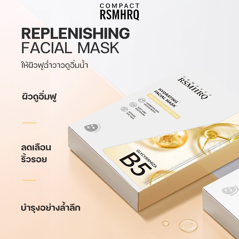 RSMHRQ มาส์กคอลลาเจน B5 บำรุงผิวให้ชุ่มชื้น ผ่อนคลาย ลดอักเสบ ให้ผิวสดใส มาส์กแผ่นบำรุงผิวหลายประโยชน์ ราคา ถูกที่สุด ดีลบีเคเค แกลเลอรีภาพที่ 4