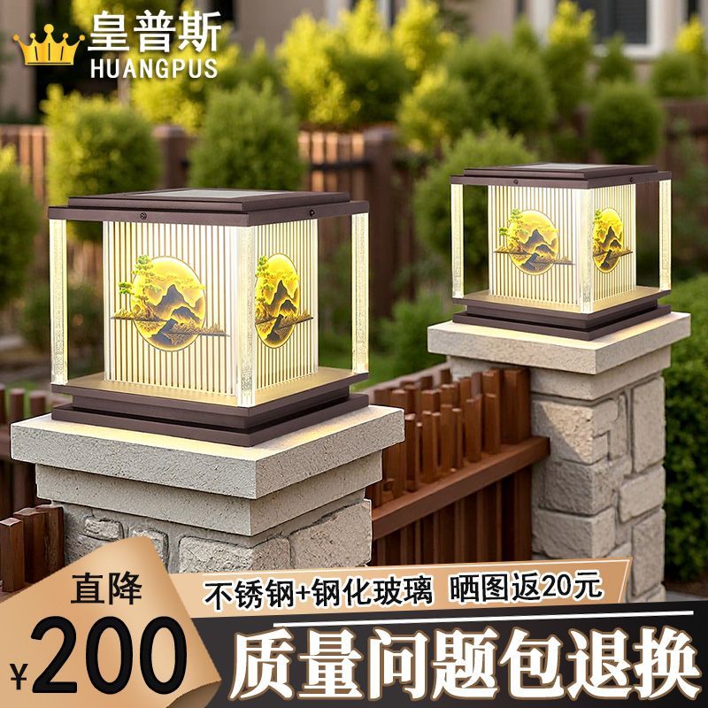 Huangpusi solar post light, European style, outdoor waterproof, villa courtyard fence gate lamp