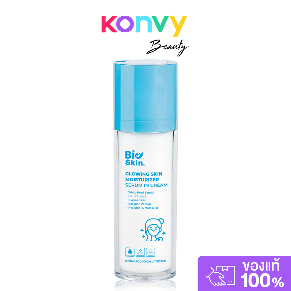 Bioskin Glowing Skin Moisturizer Serum In Cream 30g เซรั่มอินครีม บำรุงผิวหน้า ไบโอสกิน.